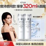 欧诗漫（OSM）【曾沛慈推荐】珍珠白爽肤水美白精华水补水保湿中秋节礼物