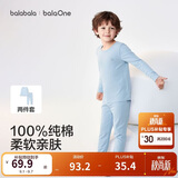 巴拉巴拉童装儿童内衣套装2026春秋新款男童秋衣秋裤打底宝宝睡衣纯棉亲肤