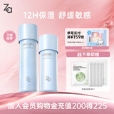 姬芮（ZA）恒润舒缓水乳改善粗糙皱纹长效锁水保湿滋养