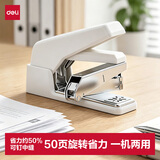 得力（deli）旋转订书机省力厚层订书器50页可订中缝学生文具防卡钉办公用品 TA50白色
