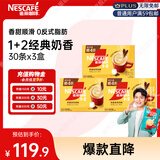 雀巢（Nestle）【樊振东同款】咖啡粉1+2奶香速溶三合一冲调饮品30条*3盒