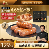 锋味派烤肠纯肉香肠原味+黑椒+玉米各1盒火腿肠热狗肠早餐烧烤食材1200g