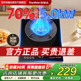 荣事达燃气灶液化气煤气灶单灶嵌入式玻璃5.0kw大火力家用燃气灶嵌两用70%热效率聚能猛火灶具 JZY-RD11B