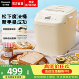 松下（Panasonic）【焕新补贴】家用面包机全自动一体机小型智能DIY和面机发酵揉面多功能烘焙烤面包吐司早餐轻享 魔法桶【半自动 | 18道菜单】PN100