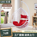 乐系（LEXI） 吊椅双人鸟巢秋千吊篮家用室内阳台吊兰户外吊床藤椅摇篮椅躺椅 【橡胶木】单人白色细藤加大号 静音款