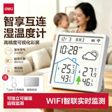 得力（deli）【86型面板智能wifi连接】室内外天气温湿度高精准度智能控制温湿度计磁吸可贴可挂可立-LE528