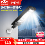 雷士（NVC）太阳能户外照明灯庭院灯室外灯一体路灯光控雷达感应灯 810lm+光控+雷达+照约45㎡