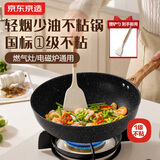 京东京造 不粘锅炒锅 多功能炒菜电磁炉燃气灶平底不沾煎锅30cm黑 赠锅铲