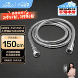 九牧（JOMOO）不锈钢水管软管编织软管花洒软管耐热防爆淋浴软管1.5米H2BE2
