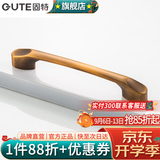 固特（GUTE）黑色拉手衣柜抽屉拉手现代简约橱柜门美式小把手柜子厨门欧式拉手 黄古铜 孔距128mm