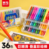 晨光文具36色丝滑蜡笔油画棒叠盒安全配方儿童涂鸦绘画笔附削笔器AGMY3282生日礼物
