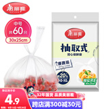 美丽雅一次性保鲜袋食品级背心60只 中号30cm*25cm塑料袋加厚冷藏