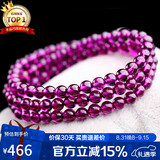 石玥珠宝收藏级4.5mm紫牙乌石榴石手链转运珠天然手串男女士款水晶玛瑙