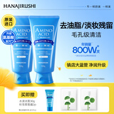 花印水漾洁净洗面奶150g*2 氨基酸深层清洁控油女男士泡沫