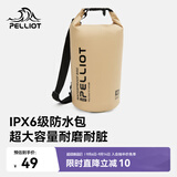 伯希和（Pelliot）户外漂流溯溪防水包露营旅行背包沙滩收纳袋16504451卡其10L单肩