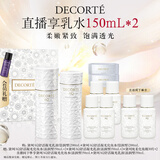黛珂AQ舒活凝光乳水200mL 饱满紧致补水修护生日礼物礼盒装