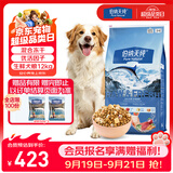 伯纳天纯生鲜1.0系列冻干全价犬粮深海御鲜(金枪鱼+鳕鱼+三文鱼)12kg/24斤