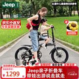 JEEP吉普折叠自行车带娃母子车20寸男女城市通勤折叠车亲子车-爱L200 石墨灰【经典款+全国7大仓就近发货】 20寸（建议身高145-185CM） 7速