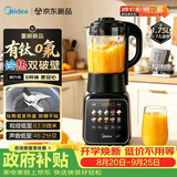 美的（Midea）新款有钛0氟破壁机全自动免煮1.75L轻音3-4人家用自清洗多功能豆浆机辅食料理榨汁机五谷杂粮F60