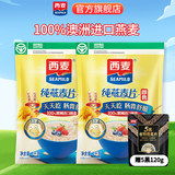 西麦麦片燕麦代餐营养早餐食品杂粮主食冲饮谷物速食高膳食纤维 【热销推荐】2120g[含赠]
