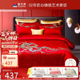 富安娜龙凤刺绣婚庆六件套 百子提花中式婚礼大红套件陪嫁送礼1.8m床