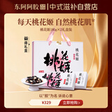 东阿阿胶桃花姬阿胶糕180g*2礼盒装即食阿胶国庆节礼品女营养品
