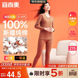 宜而爽【一等品100%纯棉】女士保暖内衣套装抗静电全棉秋衣秋裤棉毛衫裤