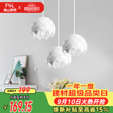 佛山照明餐厅吊灯餐吊灯简约时尚餐厅灯床头吊灯三头哑白50302