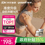 鱼跃（yuwell）5代安耐糖动态血糖仪Anytime5HSE免扎手指家用医用持续血糖监测仪