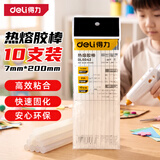 得力（deli）高粘性零甲醛热熔胶棒热胶枪胶棒胶条家用DIY10支装7mm*200mm
