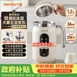 九阳（Joyoung）【重磅新品】1.2L大磨王豆浆机316钛钢0涂层变频轻音家用2-4人全自动破壁机免煮免滤PL1180