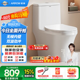 箭牌（ARROW）T50抽水马桶虹吸坐便器防臭座便双漩AEB12634M 免费送装一体