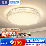 惠普轻奢led吸顶灯普瑞护眼水晶卧室书房房间中山灯具 臻之光