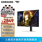 三星（SAMSUNG）玄龙骑士G6 27英寸 OLED 2K 防眩光 游戏 护眼办公 竖屏 台式笔记本外接 扩展屏 电竞 电脑 显示器 240Hz高刷 G61SD 无灯环 S27DG610SC 官方直