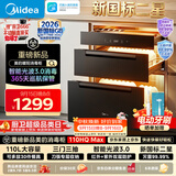 美的（Midea）【新国标新品】消毒柜嵌入式家用 厨房餐具碗柜碗筷茶杯茶具 紫外线 110L三层大容量 110HQ Max