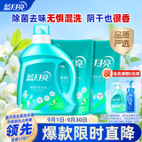 蓝月亮 除菌去味洗衣液橙花香 2kg瓶+500g袋*2儿童可用除菌>99.9%去霉味