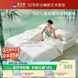 富安娜蚕丝被100%蚕丝空调被全棉夏凉被芯双人夏被送礼3.8斤230x229cm
