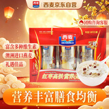 西麦红枣高铁燕麦片礼盒1050g谷物早餐营养代餐送礼佳品