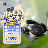 森海塞尔（Sennheiser）HD560S HiFi耳机有线高保真音乐耳机 开放式头戴游戏耳机 礼物