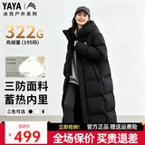 鸭鸭王一博同款冰壳3.0系列羽绒服长款男女户外极寒加厚冬季保暖外套 青光黑色【冰壳3.0男女同款现货速发】 L （建议135-155斤）