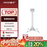 鲸米（JINGMI）投影仪吊架投影机支架DC150通用吊架1.5米伸缩85-145CM白色办公家用适爱普生明基松下优派索尼