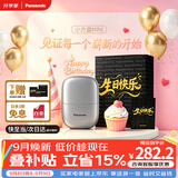 松下（Panasonic）【教师节礼物】剃须刀电动刮胡刀自营小方盒mini便携款往复式男生日礼物礼盒送男朋友父亲cm20银