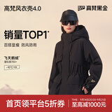 高梵风衣壳奢华户外鹅绒服4.0五分短款户外羽绒服女冬 4.0黑色 XL