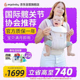ERGObaby美国二狗婴儿背带腰凳轻薄透气外出不闷汗省力M型坐姿breeze米色