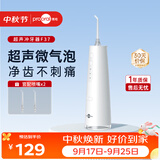 博皓（prooral）冲牙器F37手持立式成人洗牙器声波水牙线洁牙器 象牙白 230ml