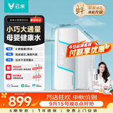 VIOMI厨下净水器小京龙900G6年反渗透RO膜0阻垢剂家用母婴直饮MR862-H