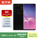 三星 Galaxy S10 4G 安卓智能屏下指纹双卡双待 二手手机 炭晶黑 8G+128G