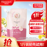 蒂姆森洗衣液持久留香粉漾玫瑰1斤洁净香氛净柔顺护理去渍阿道夫