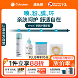 康乐保Brava造口粉+皮肤保护膜+防漏圈+除胶剂 造口袋护理4件套装 