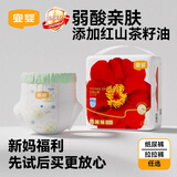 宜婴【迷你装】婴儿超薄柔软小内裤男女宝宝纸尿裤尿不湿 【山茶油精华】红山茶拉 拉 裤M16片